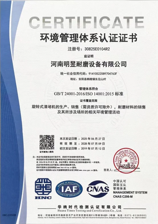 ISO14001 Environmental Management System Certification