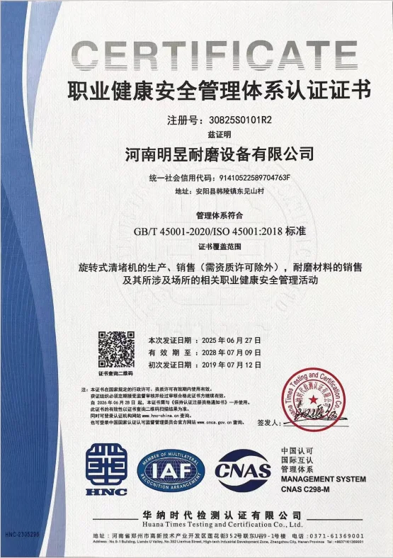 ISO45001 Occupational Health and Safety Management System Certification