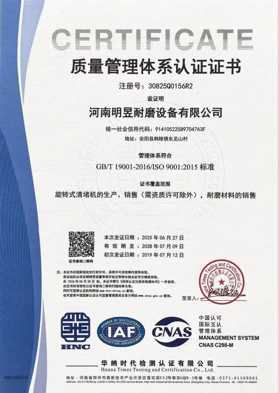 ISO9001 Quantity Management System Certification